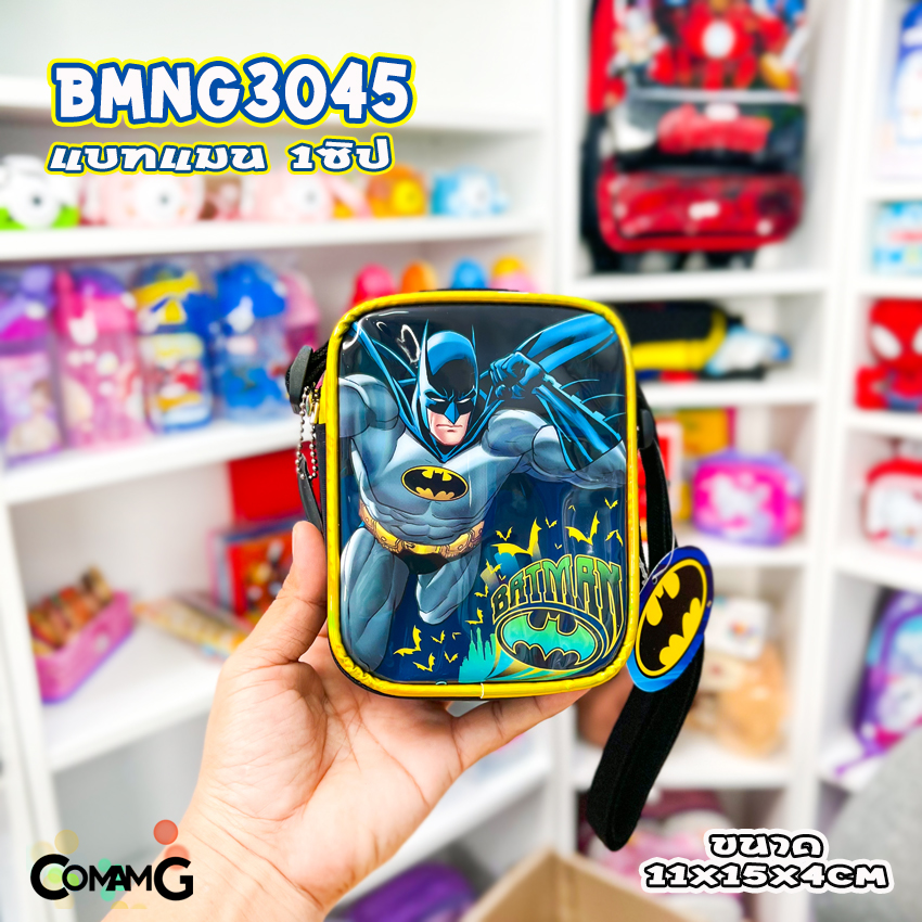 กระเป๋าเด็ก กระเป๋าสะพายข้างเด็กผู้ชายทรงสี่เหลี่ยมผืนผ้า ลิขสิทธิ์แท้