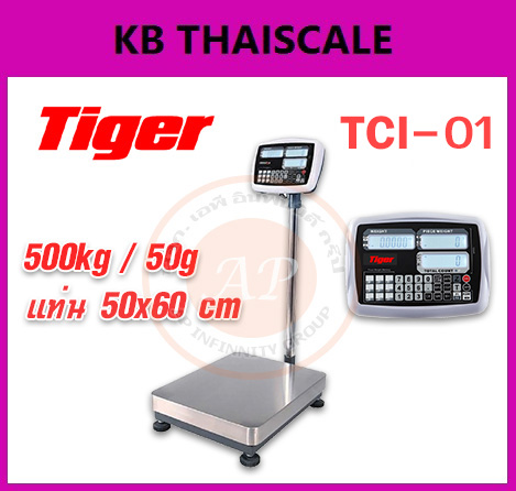 เครื่องชั่งตั้งพื้นแบบนับจำนวน เครื่องชั่งดิจิตอล 500kg เครื่องชั่งน้ำหนัก 500กิโล เครื่องชั่งนับชิ้นงาน พิกัด 500kg ค่าละเอียด 50g ขนาดแท่นชั่ง 50x60cm ยี่ห้อ TIGER รุ่น TCI-01 500kg/50g
