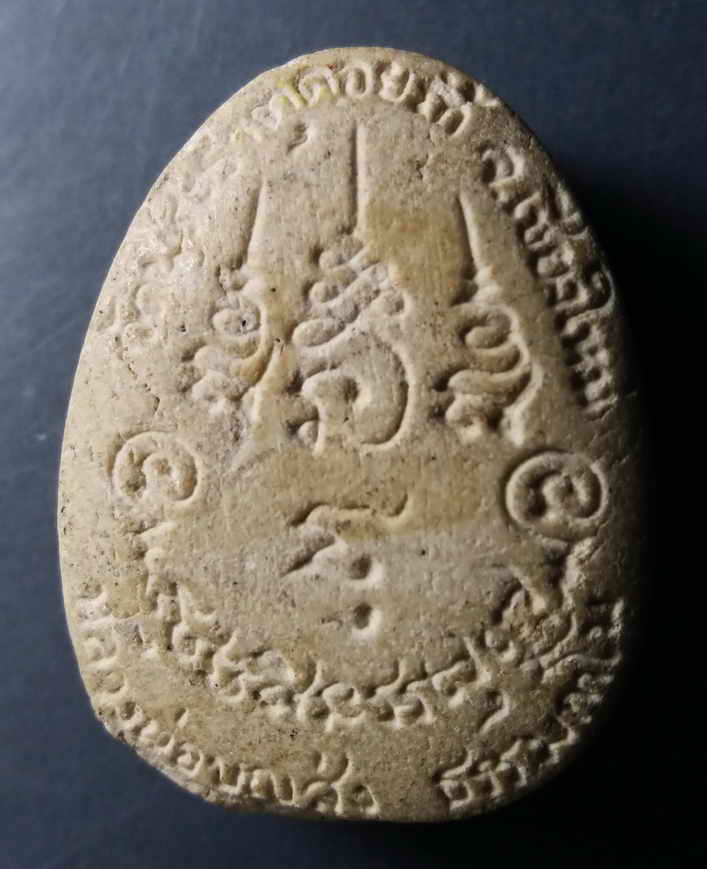 รหัสสินค้า พระปิดตา ทั่วไป 054 พระปิดตาเนื้อผง หลวงพ่อบุญส่ง ธัมมกาโม วัดพระธาตุดอยถ้ำ จังหวัดเชียงใหม่