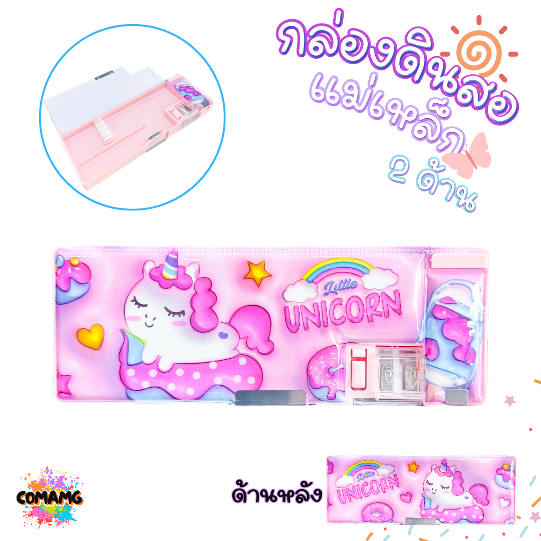 กล่องดินสอแม่เหล็ก สองด้าน ลายกระต่าย ลายนักบินอวกาศ ยูนิคอร์น พร้อมส่งค่ะ