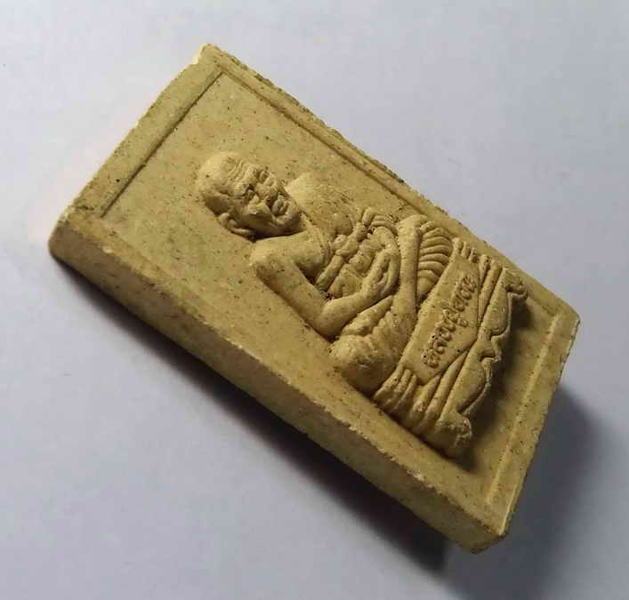 รหัสสินค้า พระไม่ทราบที่ 059 ขรัวโตเนื้อผง หลังหลวงปู่ทวด ไม่ทราบที่