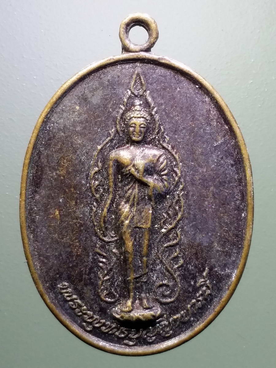 รหัสสินค้า เหรียญพระพุทธ 2998 เหรียญพระพุทธบุญญาบารมี ที่ระลึกครบ 4 รอบ สร้างปี 2525 พระรายการนี้ให้เช่าบูชาแล้ว