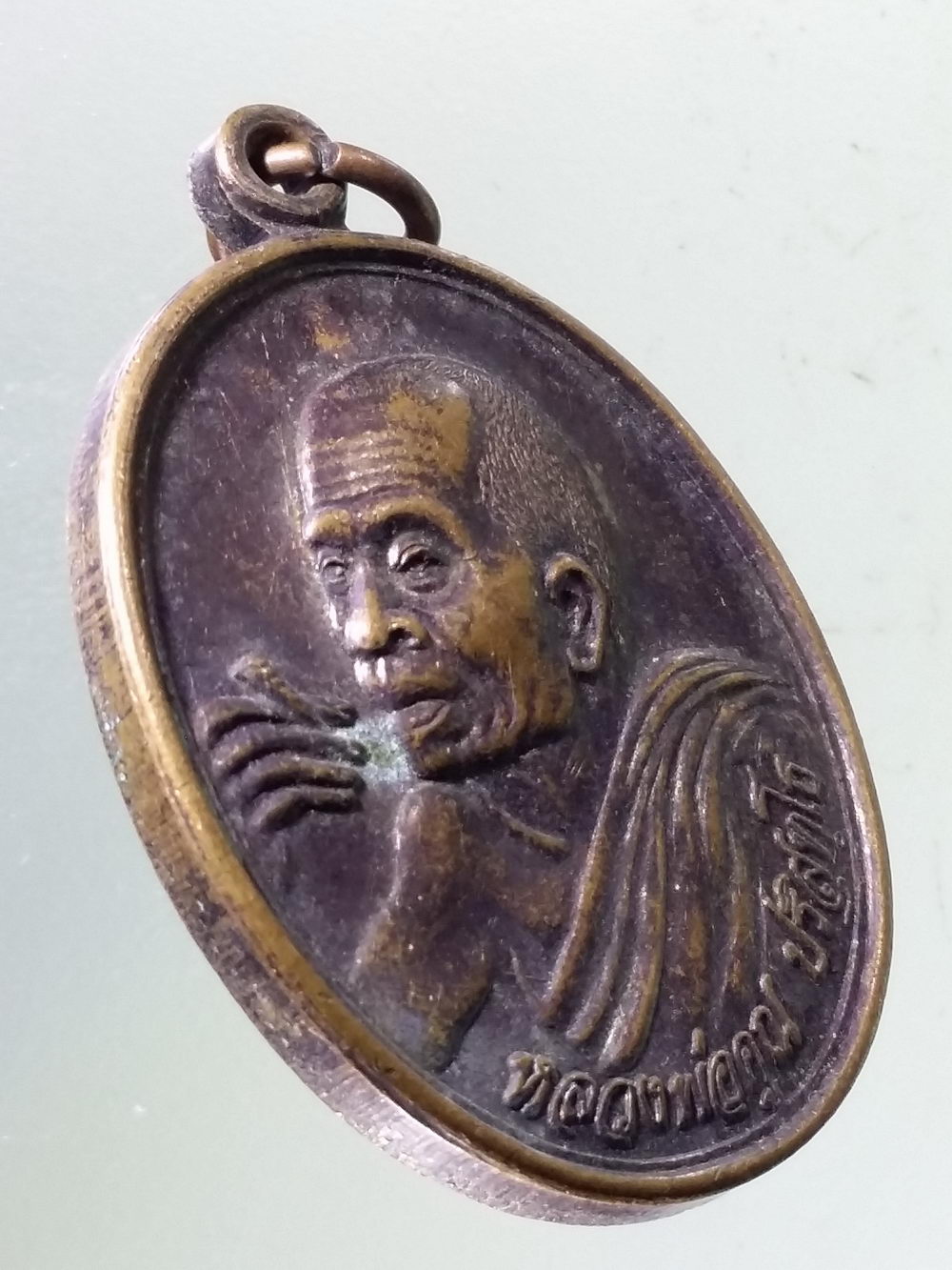 Antig Pim 277 เหรียญหลวงพ่อคูณ วัดบ้านไร่ รุ่นพิเศษเงินล้าน สร้างปี 2538