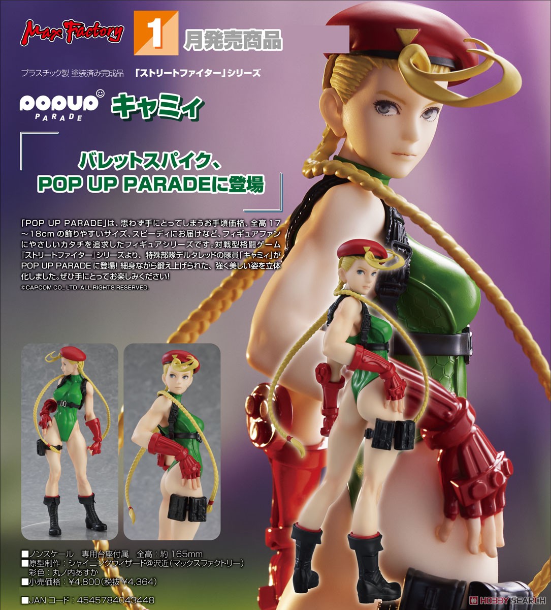 <Preorderถึง 16/9/2022> 🔔เปิดรับPreorder มัดจำ 400 บาท Pop Up Parade Cammy (PVC Figure)
