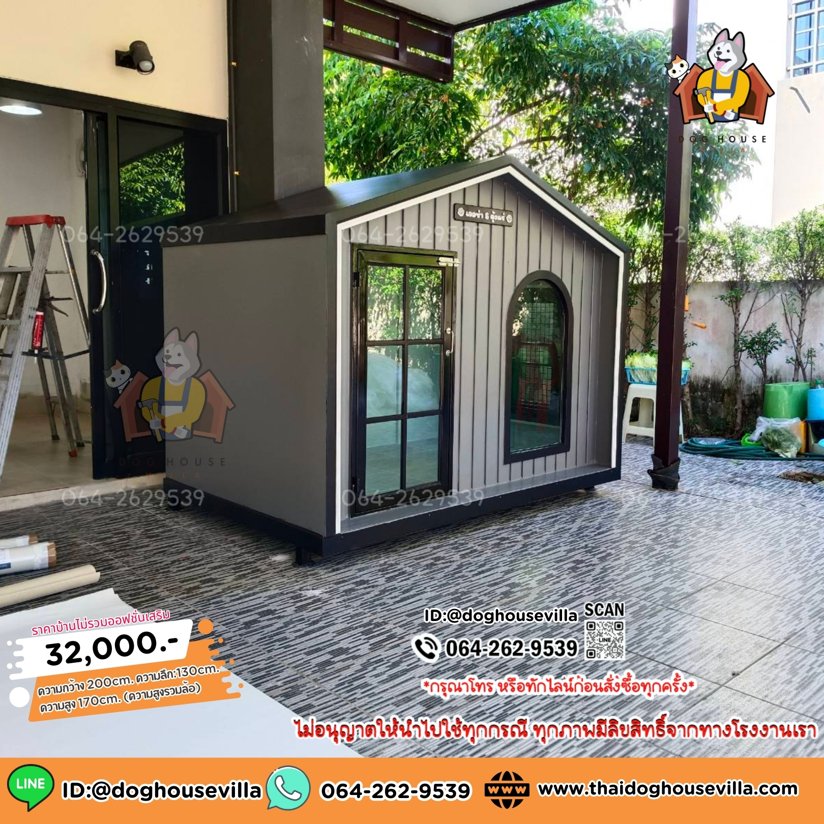 DogHouseVilla บ้านหมา บ้านแมว บ้านสุนัข รุ่นรองรับการติดแอร์