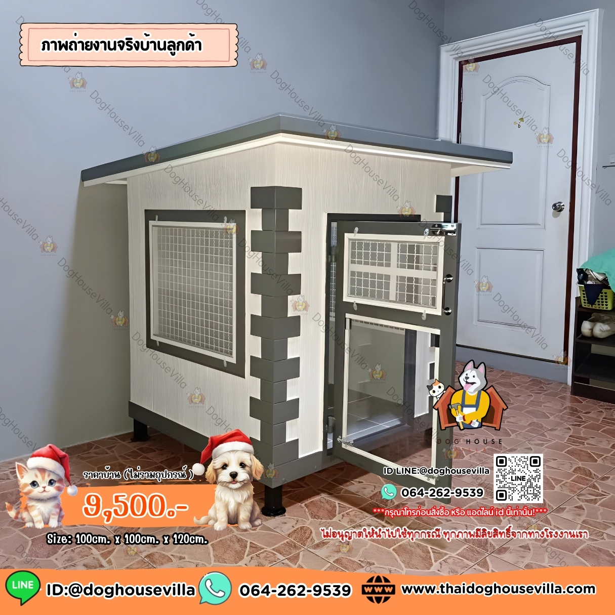 Dog Houe Villa บ้านหมา บ้านสุนัข บ้านแมว บ้านสัตว์เลี้ยง