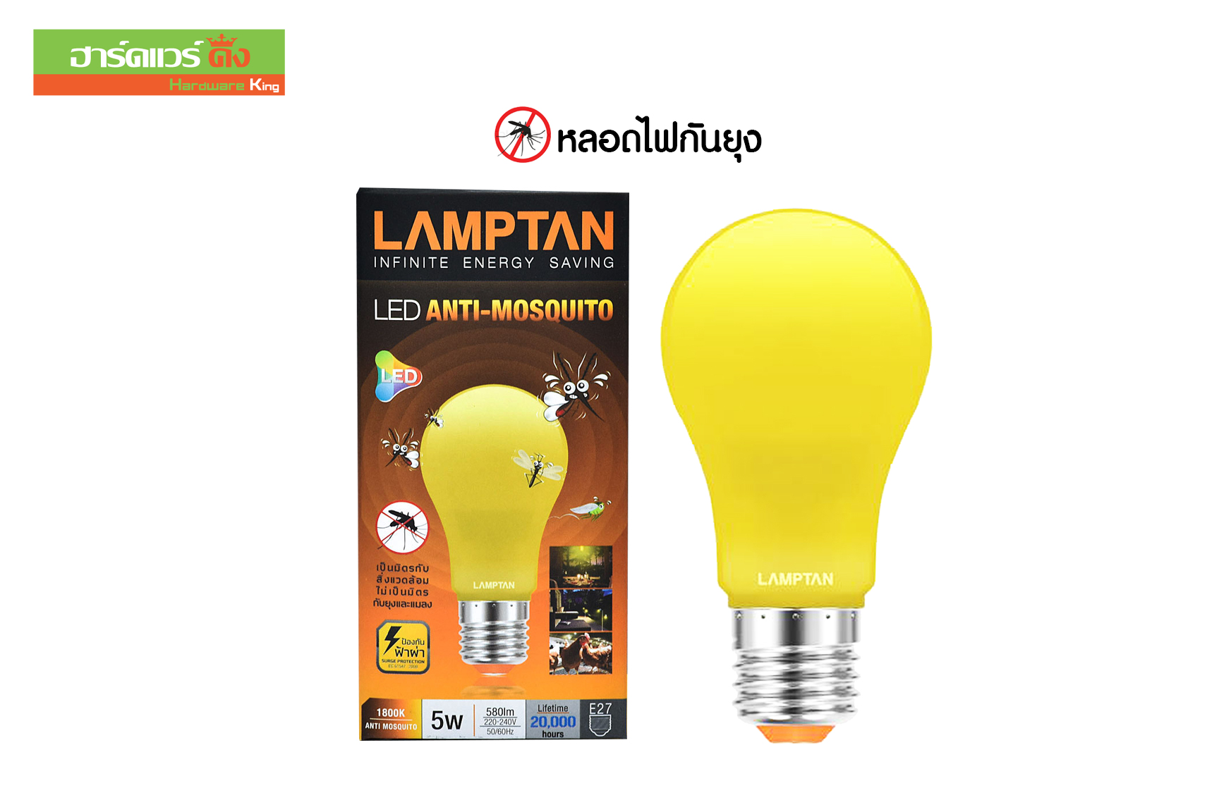 LAMPTAN LED ANTI-MOSQUITO 5/1800K หลอดไฟกันยุง