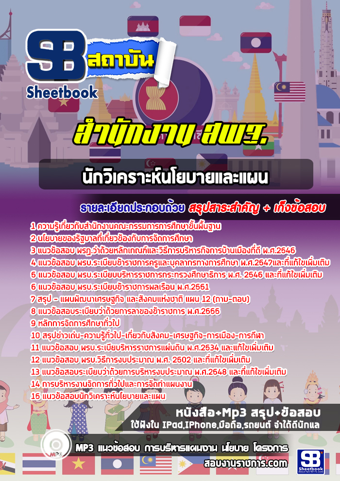 à¹à¸à¸§à¸à¹à¸­à¸ªà¸­à¸ à¸à¸±à¸à¸§à¸´à¹à¸à¸£à¸²à¸°à¸«à¹à¸à¹à¸¢à¸à¸²à¸¢à¹à¸¥à¸°à¹à¸à¸ à¸ªà¸³à¸à¸±à¸à¸à¸²à¸ à¸ªà¸à¸. NEW
