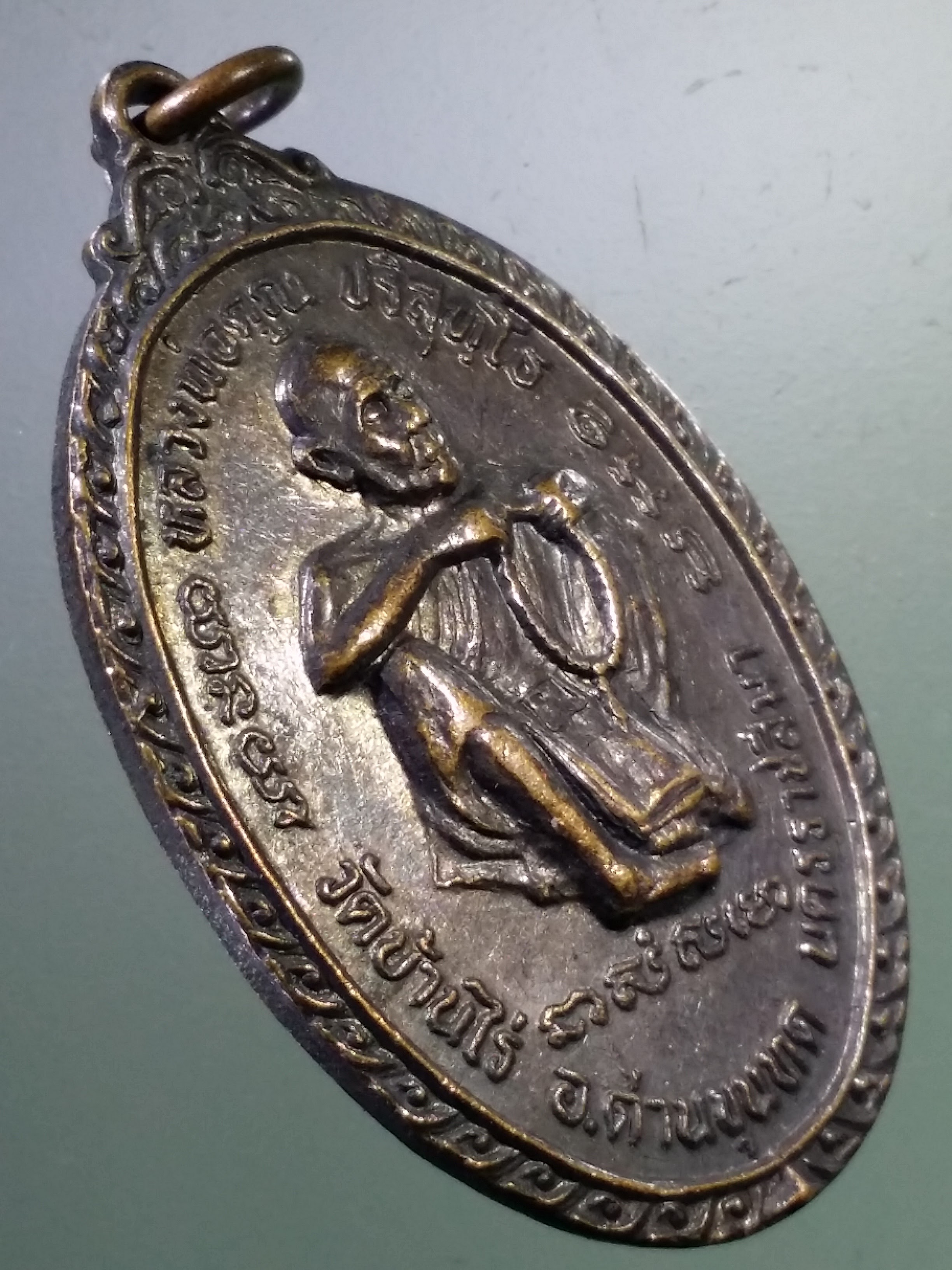 Antig LSD 300 เหรียญหลวงพ่อคูณ วัดบ้านไร่ อำเภอด่านขุนทด จังหวัดนครราชสีมา รุ่นพิเศษ สร้างปี 2534 ออกวัดใหม่โนนระเวียง