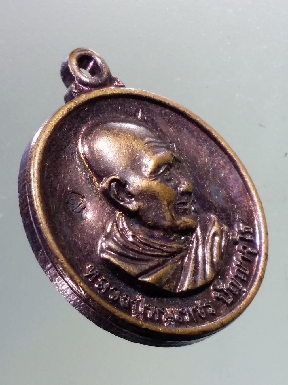 Antig Pim 242 เหรียญหลวงปู่หนูเพชร ปัญญาวุโธ วัดป่าภูมิพิทักษ์ จังหวัดสกลนคร ตอกโค๊ต ด้านหน้า