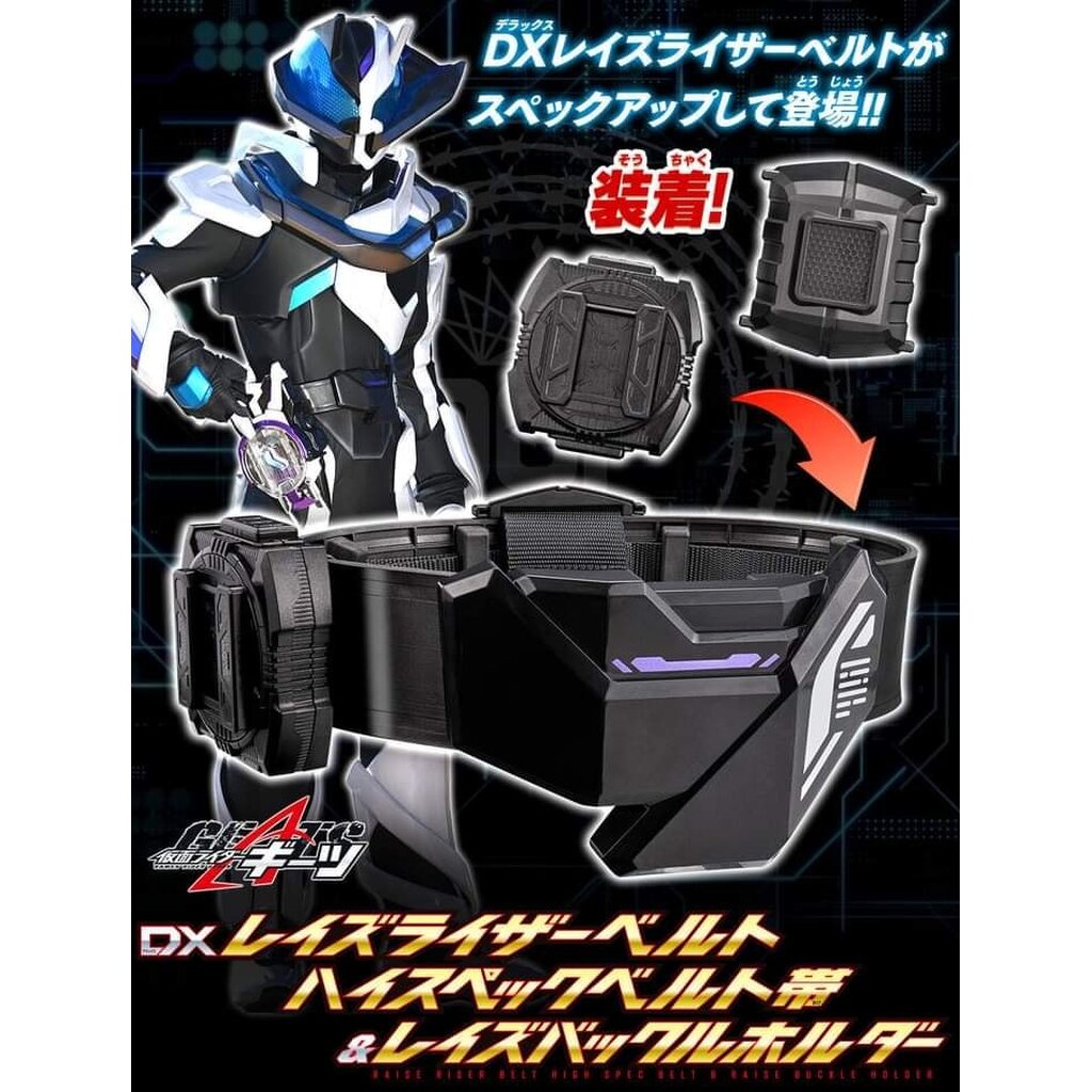 DX Laser Raise Riser Belt High Spec Belt & Raise Buckle Holder สายเลเซอร์ มือ1