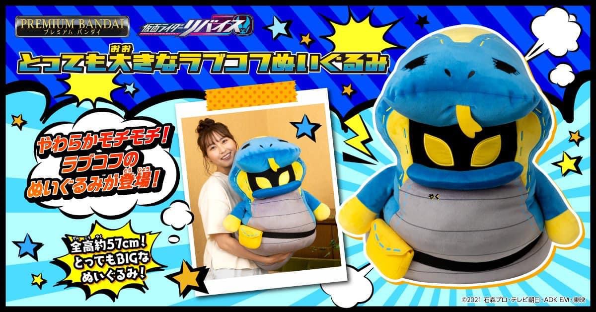 ตุ๊กตา Lovekov Stuffed Toy 57cm มือ1 ของแท้ มีกล่องน้ำตาล