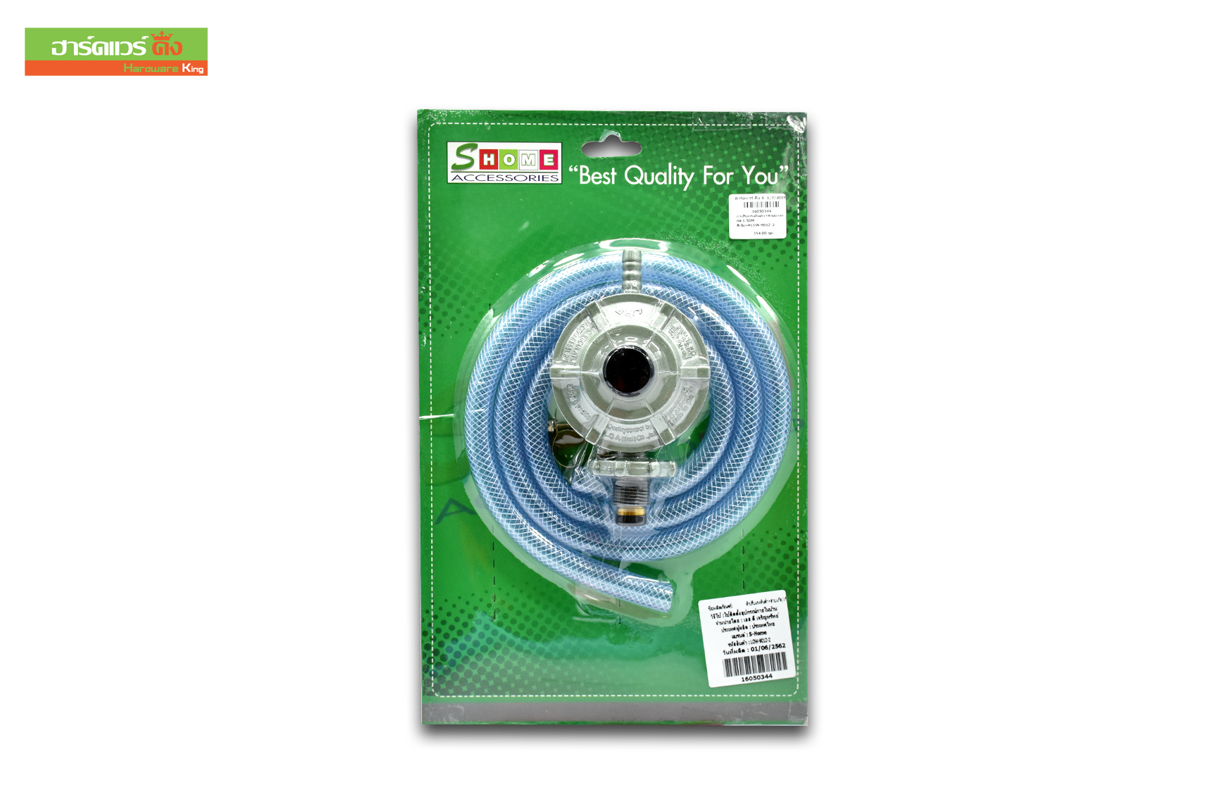 หัวปรับแรงดันต่ำ+สายยางแก๊ส 1.50M สีเขียว#LOW-901Z-2