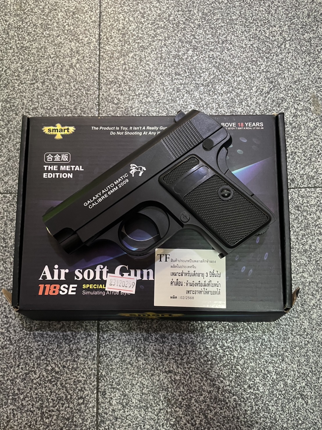 ปืนของเล่นอักลม ปืนอัดลมพกสั้น รุ่น118SE