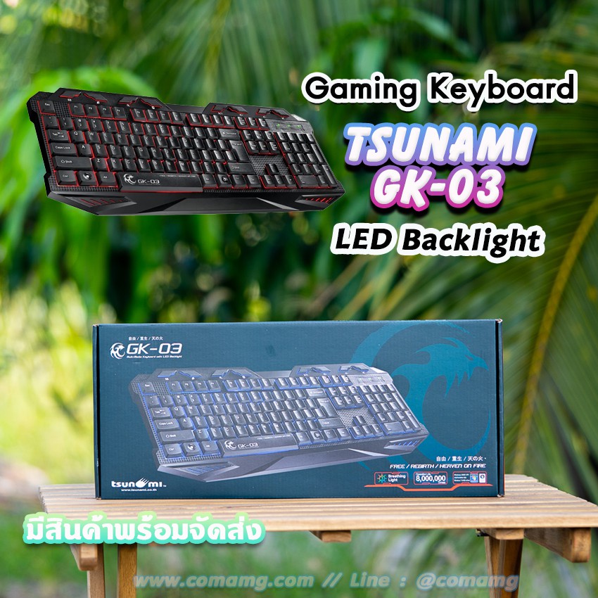 คีย์บอร์ด TSUNAMI GK-03 3 COLORS LED BACKLIGHT GAMING สินค้าใหม่