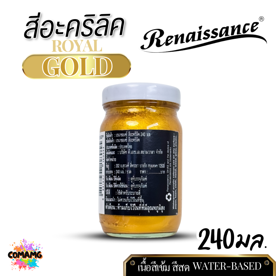 Renaissance สีอะคริลิค Royal Gold ขนาด 240ml เนื้อWater Base ขวดแก้ว พร้อมส่ง
