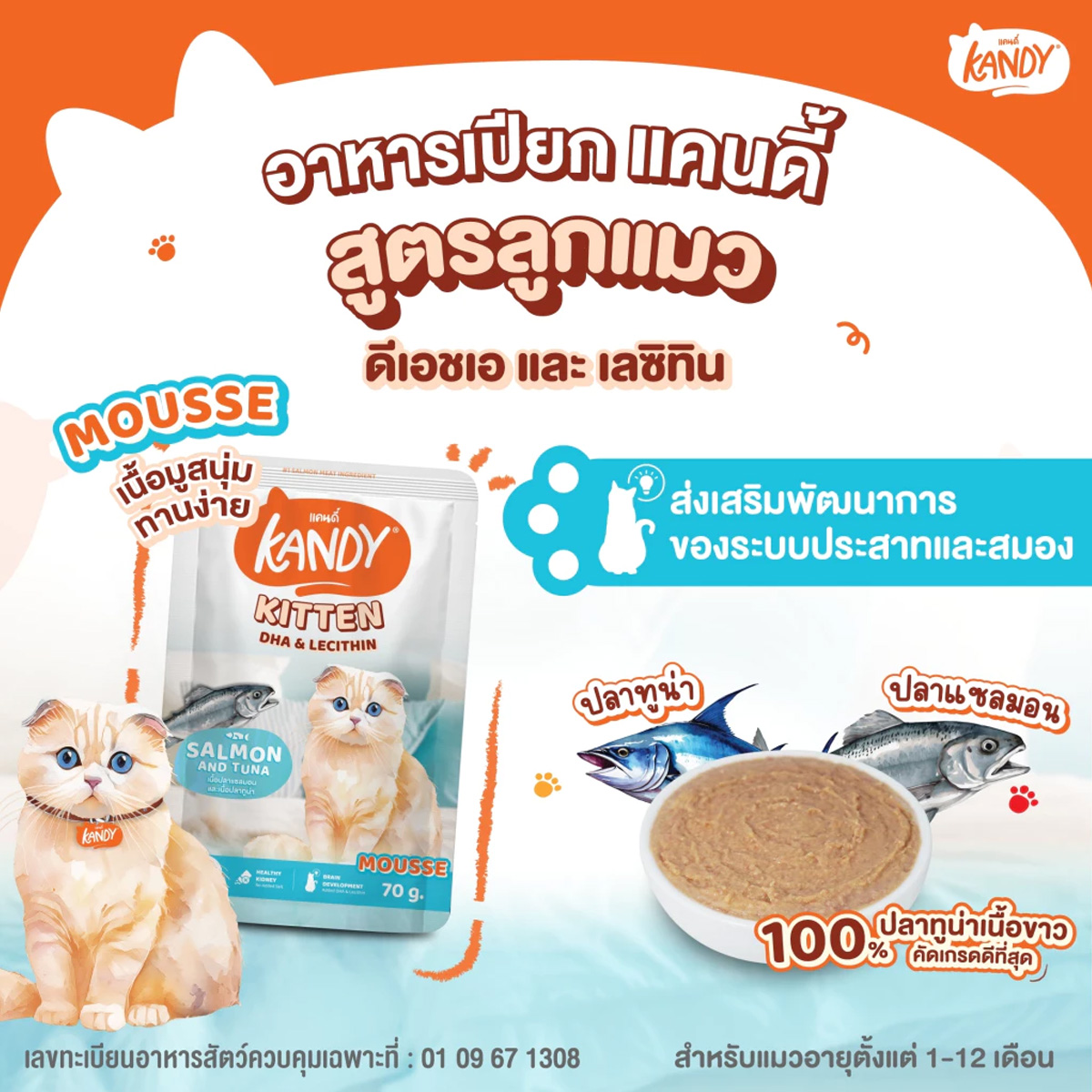 KANIMAL SUPREMO Cat Food อาหารแมวคานิมอลซูพรีโม่ สำหรับลูกแมวและแมวโต ขนาด 8-10kg