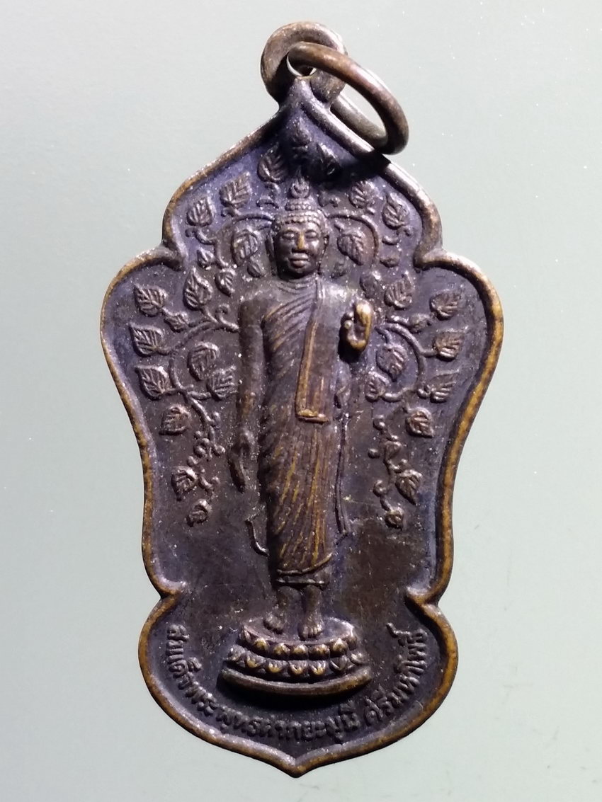 รหัสสินค้า เหรียญพระพุทธ 3873 เหรียญพระลีลาสมเด็จพระพุทธมุนีศรีมหาโพธิ วัดราษฎร์บูรณะ บางปลา จังหวัดสมุทรปราการ สร้างปี 2548