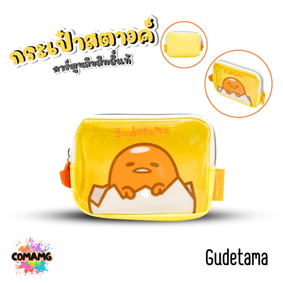 กระเป๋าใส่เหรียญ กระเป๋าสตางค์ หน้ากระเป๋าสีใส ลายการ์ตูนน่ารักๆ ลิขสิทธิ์แท้ พร้อมส่ง