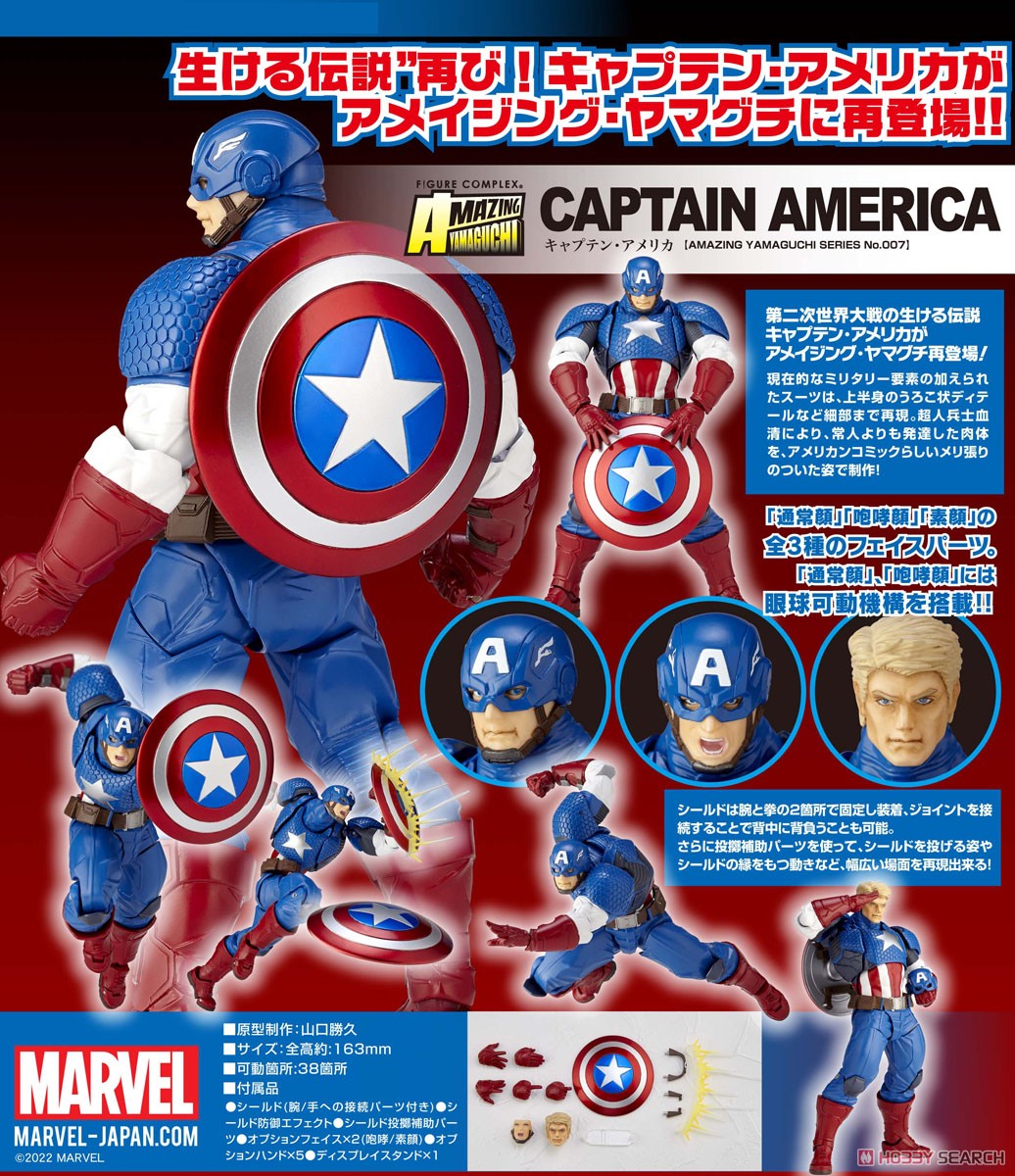 <preorder ปิดรับพรีวันที่ 29/9/2022> เปิดรับPreorder มัดจำ 500 บาท Figure Complex Amazing Yamaguchi No.007 [Captain America] (Completed)
