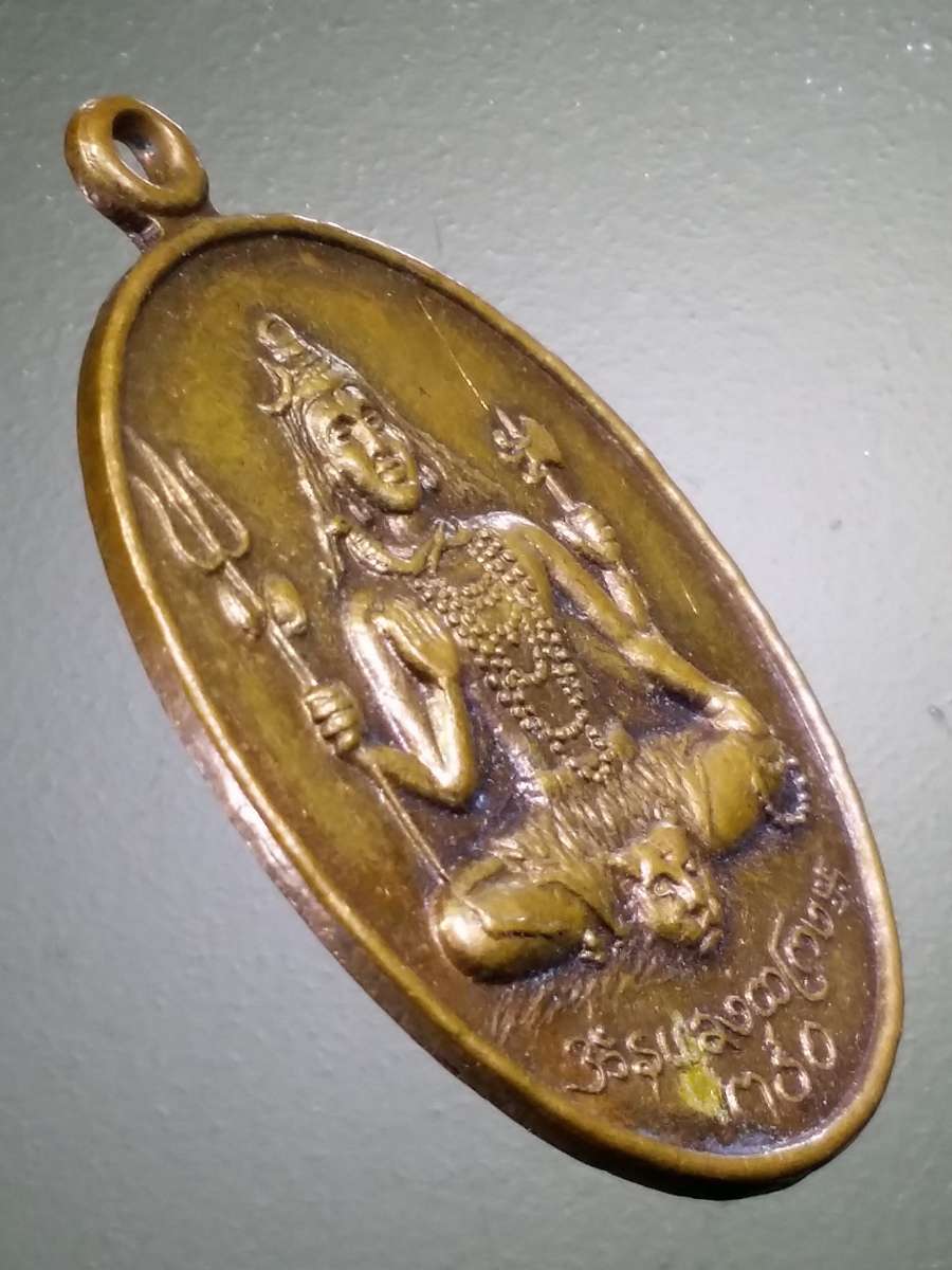 รหัสสินค้า เทพจีน - ฮินดู 092 เหรียญพระอิศวร - หลังพระพิฆเณศวร วัดแขกสีลม