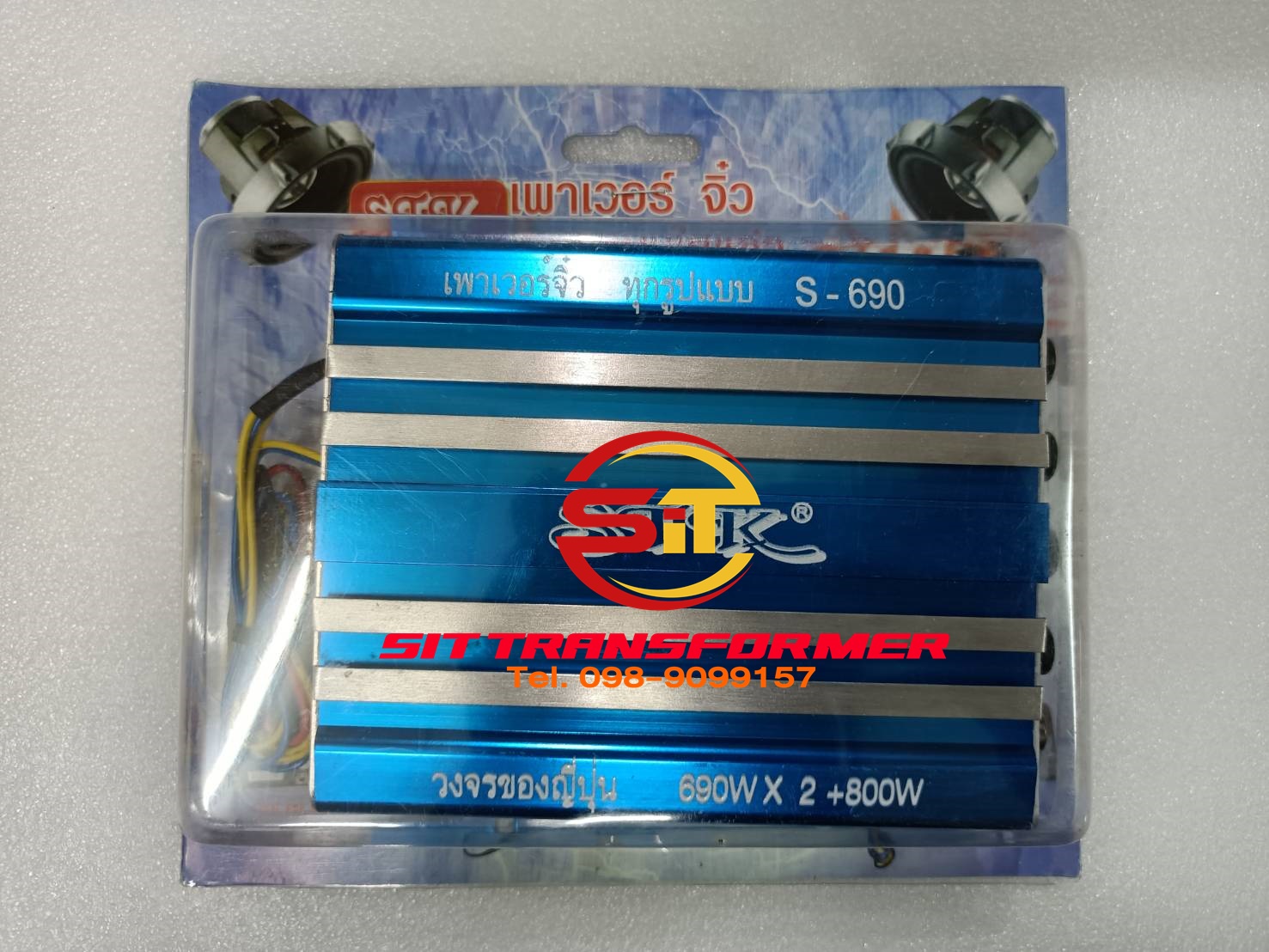 Mini Power Amp 690W