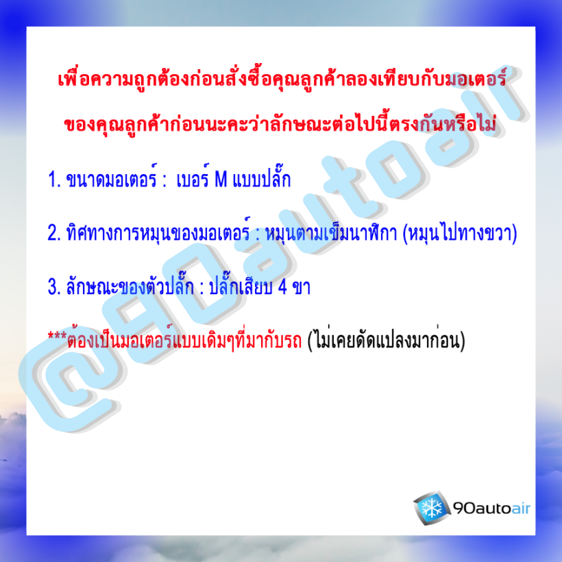 มอเตอร์พัดลมหม้อน้ำ ซูซุกิ เออร์ติก้า (มอเตอร์พัดลมหม้อน้ำ Suzuki Ertiga ) ของแท้ศูนย์ 100%