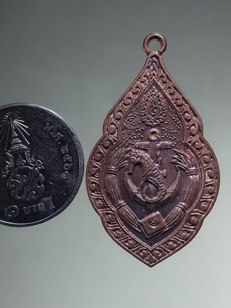 Antig FB 12773 เหรียญสมอเรือ หลังหลวงปู่อี๋ วัดสัตหีบ ปี2556 เนื้อทองแดง