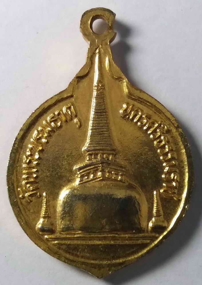 รหัสสินค้า นครศรีธรรมราช 003 เหรียญกะไหล่ทองพระประจำวันศุกร์ ปางรำพึง วัดพระบรมธาตุนครศรีธรรมราช ไม่ทราบปีที่สร้าง พระรายการนี้ให้เช่าบูชาแล้ว