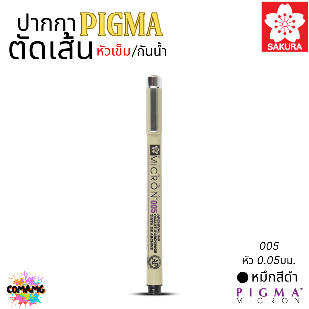 Sakura ปากกา PIGMA ตัดเส้น กันน้ำ หัวเข็ม/หัวพู่กัน/หัวกลม/หัวตัด สีหมึกคงทนไม่ซีดจาง ไม่ซึมทะลุ ออกบิลได้ พร้อมส่ง