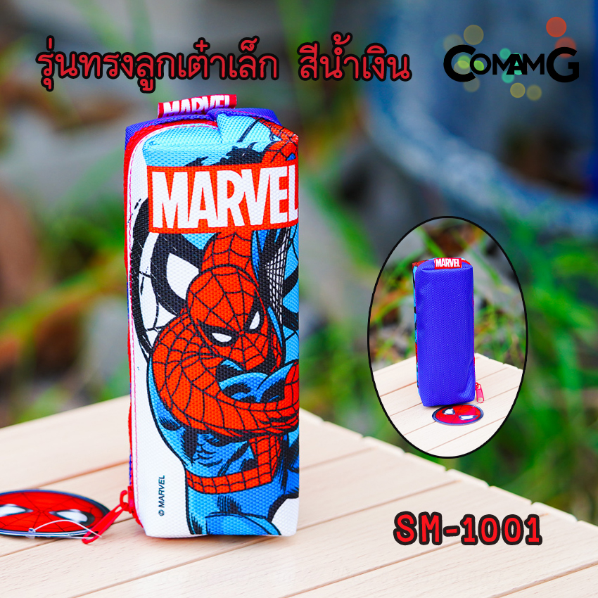 กระเป๋าดินสอสไปรเดอร์แมน กระเป๋าเครื่องเขียนสไปรเดอร์แมน กระเป๋าใส่ดินสอSpider-man ลิขสิทธิ์แท้ พร้อมส่ง