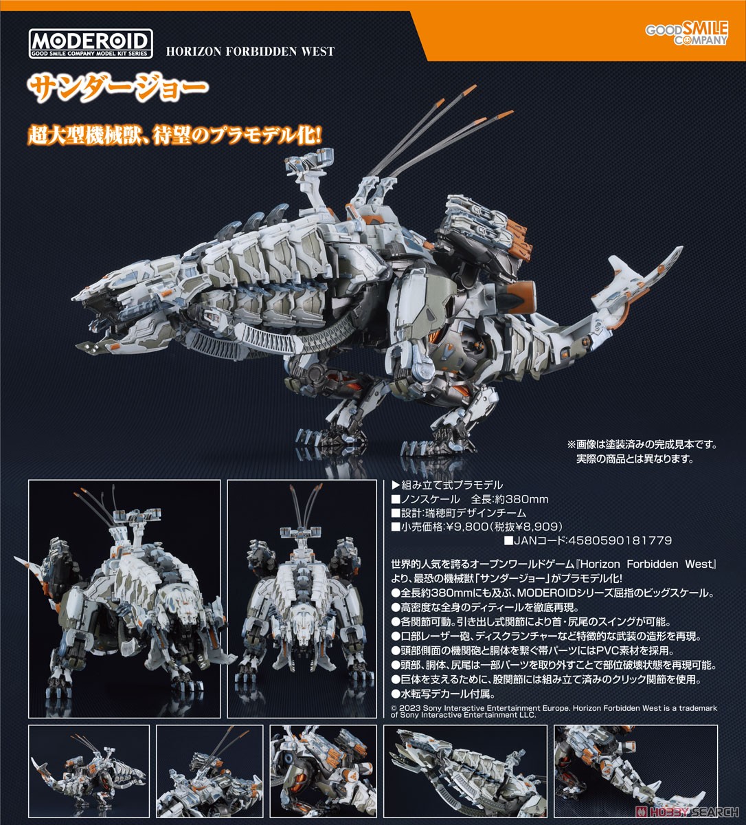 (Preorderปิดรับวันที่ 14/2/2025 )เปิดรับPreorder มัดจำ600 บาท MODEROID Thunderjaw (Plastic model)