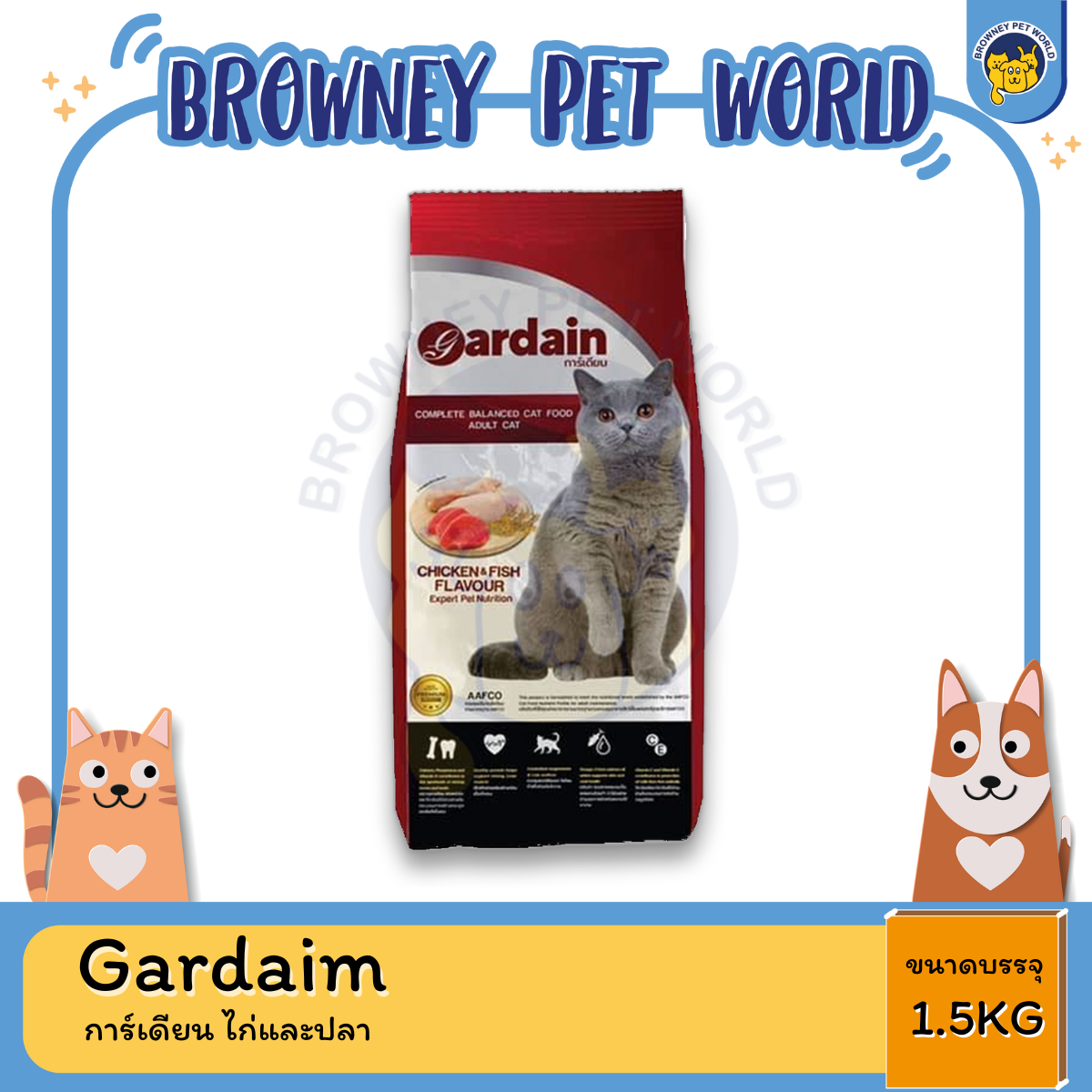 Gardaim การ์เดียน อาหารเเมว ไก่และปลา 1.5 KG