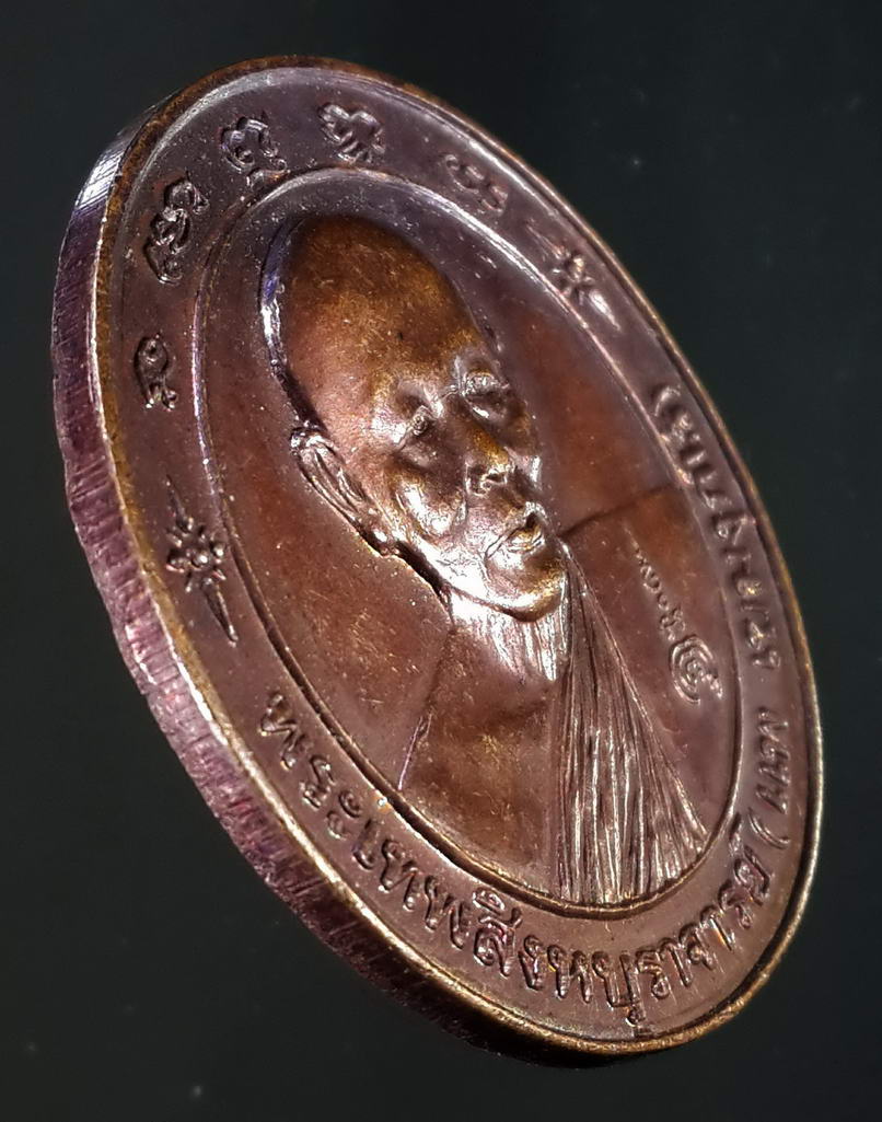 รหัสสินค้า เหรียญคณาจารย์ 494 หลวงพ่อแพ วัดพิกุลทอง จังหวัดสิงห์บุรี รุ่นเสาร์ 5 ปี 2536 ลาภผลพูนทวีมั่งมีศรีสุข