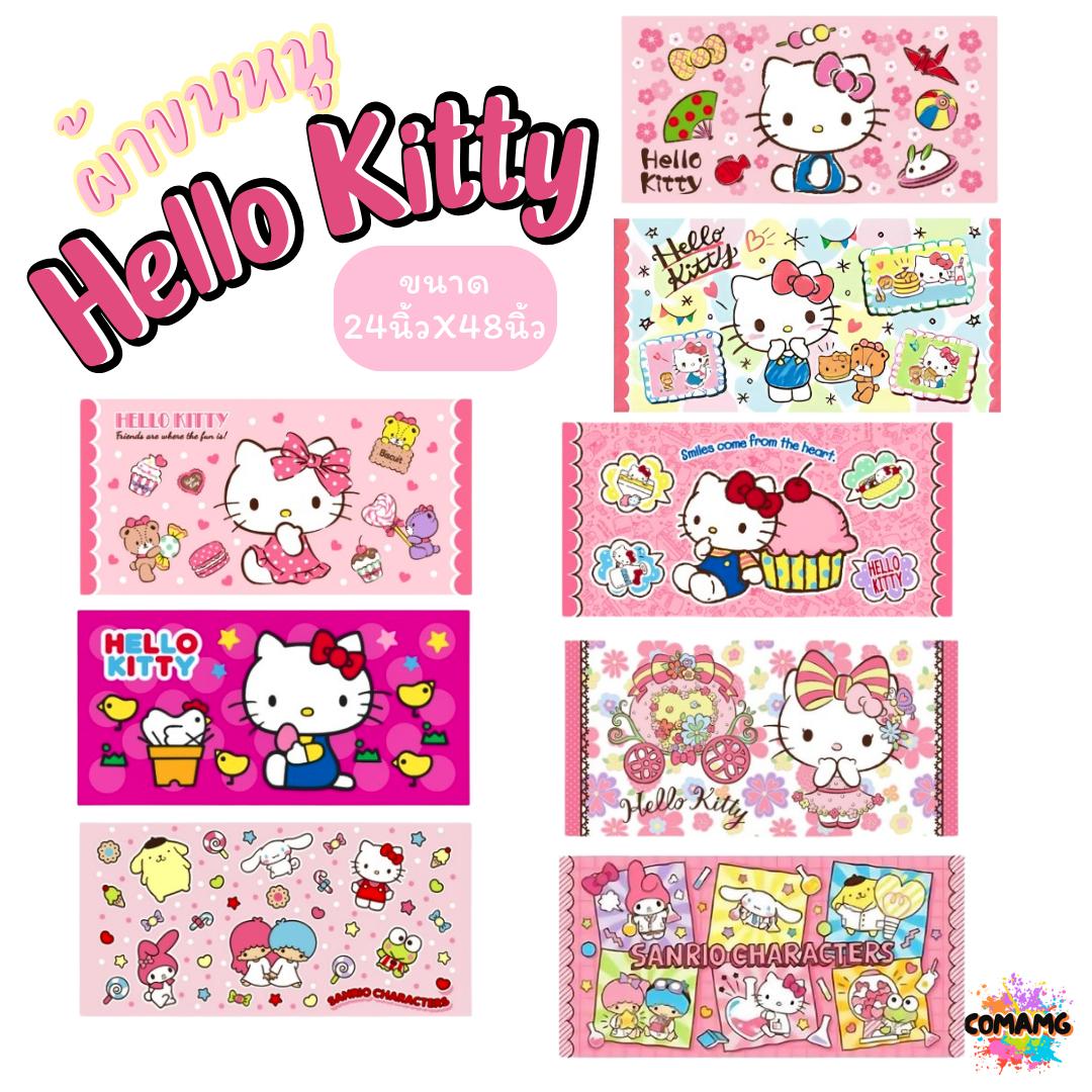 Kitty ผ้าขนหนู ผ้าเช็ดตัว ลายการ์ตูนลิขสิทธิ์ คิตตี้ ขนาด 24นิ้วx48นิ้ว สินค้าพร้อมส่ง
