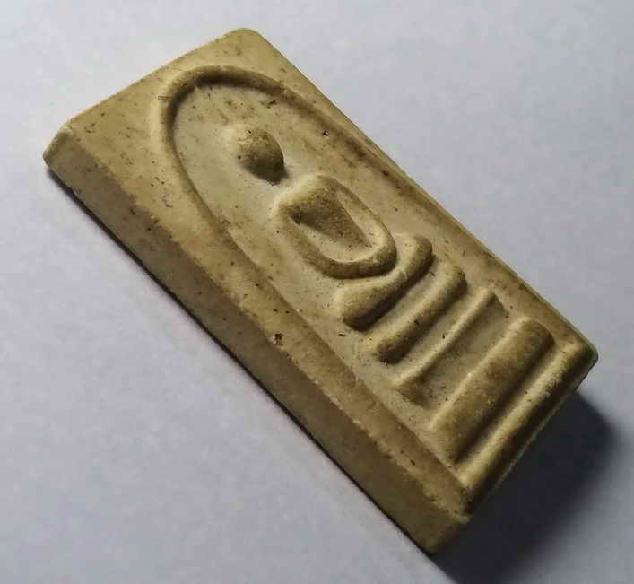 รหัสสินค้า พระสมเด็จ วัดต่างๆ 132 พระสมเด็จเนื้อผง หลังตรายาง หลวงปู่เสนาะ วัดบางคาง จ.ปราจีนบุรี รุ่นบารมี 95 หายากสร้างน้อย พระรายการนี้ให้เช่าบูชาแล้ว