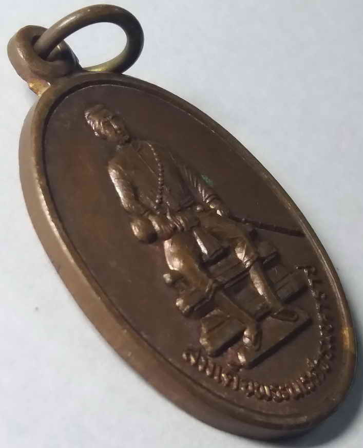 รหัสสินค้า พระมหากษัตริย์ และบุคคลสำคัญ 015 เหรียญสมเด็จพระนเรศวรมหาราช ทรงหลั่งน้ำสิโนทก ออกวัดหนองโค้ง อำเภอ แม่แตง จังหวัดเชียงใหม่ สร้างปี 2549 รุ่นชนะแล้วรวย