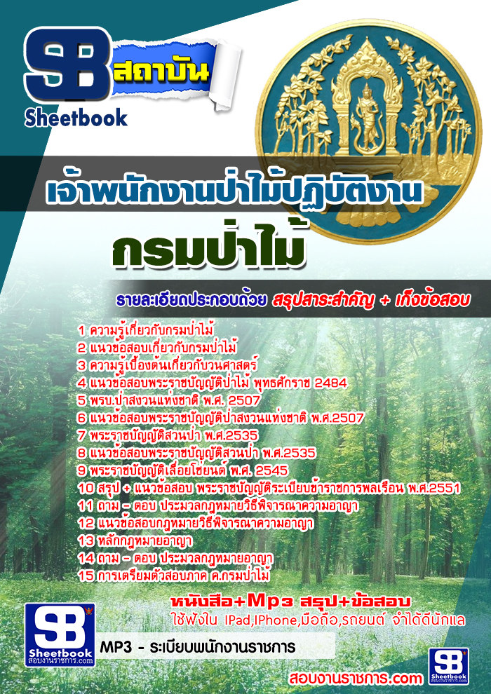 à¹à¸à¸§à¸à¹à¸­à¸ªà¸­à¸à¹à¸à¹à¸²à¸à¸à¸±à¸à¸à¸²à¸à¸à¹à¸²à¹à¸¡à¹à¸à¸à¸´à¸à¸±à¸à¸´à¸à¸²à¸ à¸à¸£à¸¡à¸à¹à¸²à¹à¸¡à¹ NEW