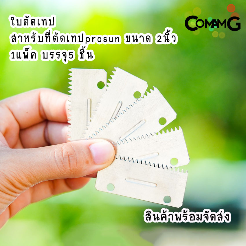 ที่ตัดเทป แท่นเทป ที่รูด ตัดเทปกาว 2นิ้ว แบบเหล็กอย่างดี พร้อมส่ง