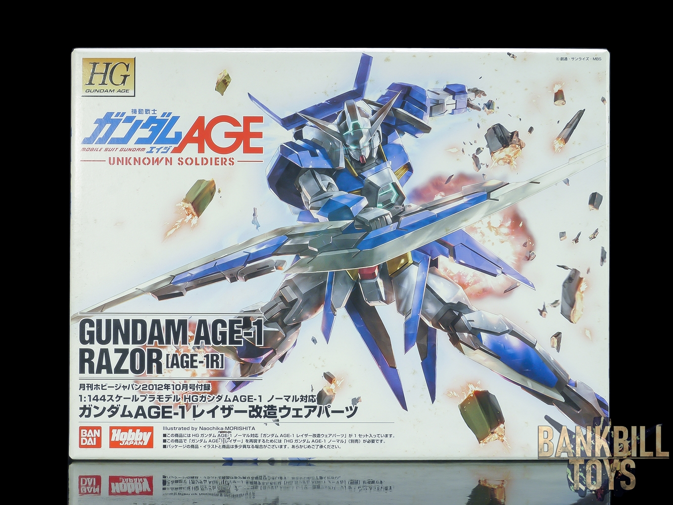 กันดั้ม Bandai Gunpla Hobby Japan Magazine Appendix HGAGE 1/144 AGE-1R Gundam AGE-1 Razor Modification Parts