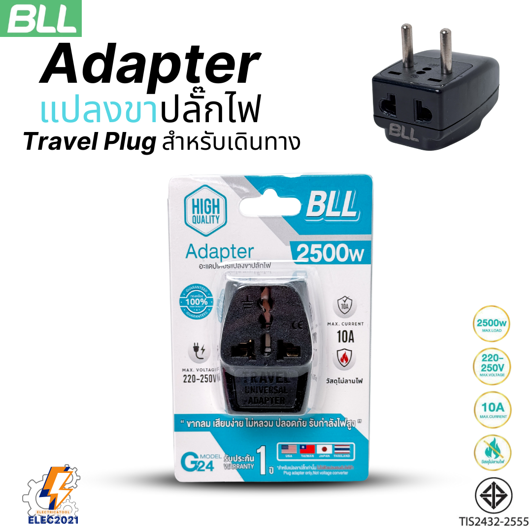 BLL อะแดปเตอร์แปลงขาปลั๊กไฟ Adapter Travel แปลง3ขาเป็น2ขา รับประกัน 1ปี