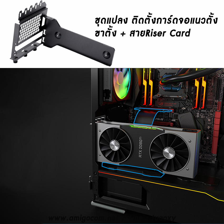ชุดแปลงติดตั้งการ์ดจอแนวตั้ง Phanteks ขาแปลง+สายRiser Card