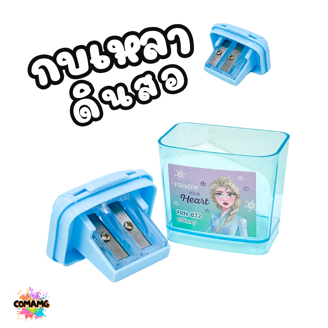 กบเหลาดินสอ 2 ช่อง มีฝาปิด รุ่น832 ลายการ์ตูน ลิขสิทธื์ มีให้เลือกหลายลาย พร้อมส่ง