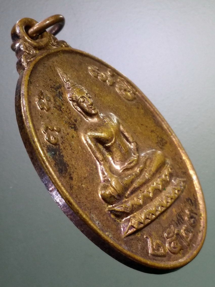 รหัสสินค้า เหรียญพระพุทธ 3885 เหรียญพระประธานในโบสถ์ หลังหลวงพ่อจอมศรี วัดมาบแก อำเภอลาดยาว จังหวัดนครสวรรค์ สร้างปี 2523 ที่ระลึกในงานผูกพัทธสีมา