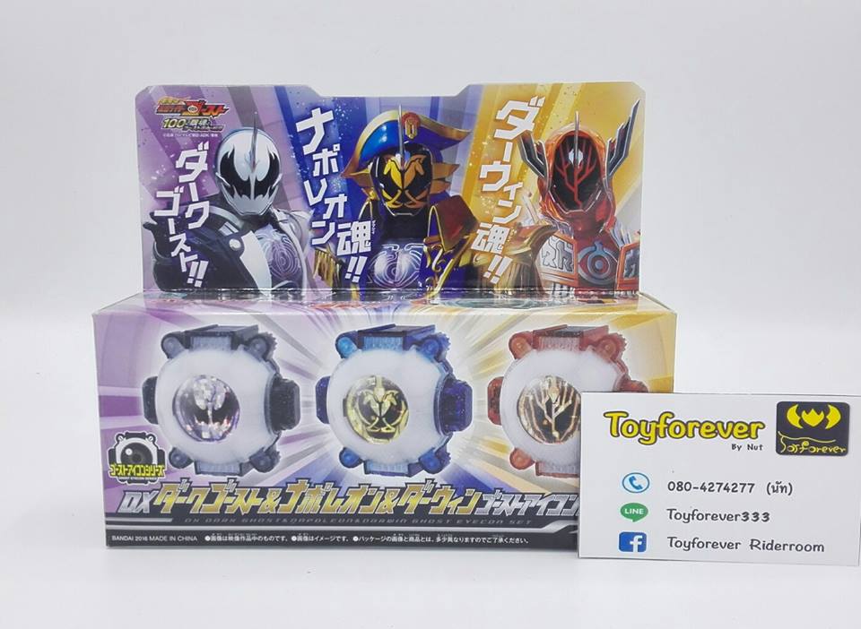 DX Dark Ghost & Napoleon & Darwin Ghost Eyecon Set