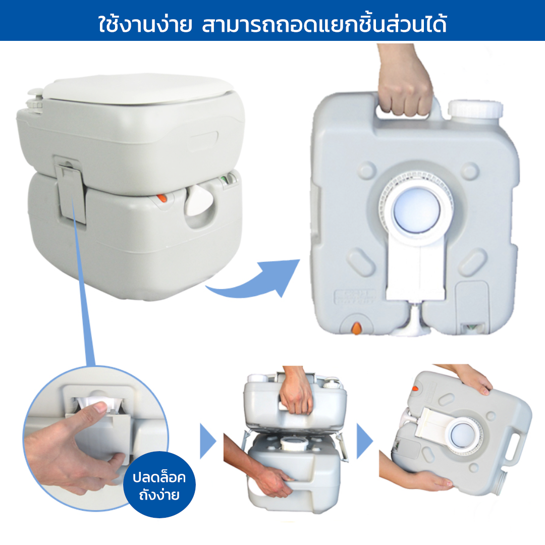 สุขาเคลื่อนที่ รุ่น P.1 ฝารองนั่งแบบวงรี ความจุน้ำสะอาด 12 ลิตร ความจุของเสีย 21 ลิตร ฟรีสายฉีดชำระ
