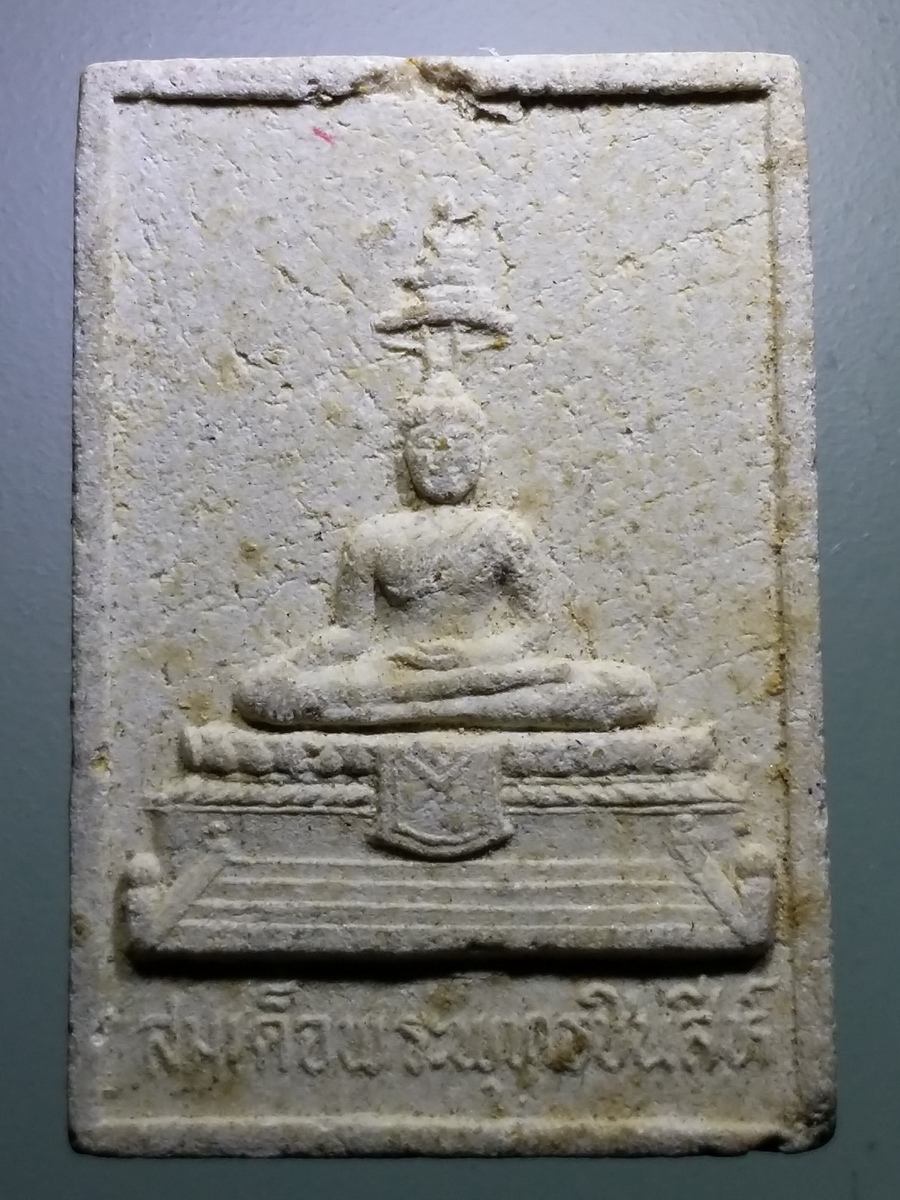 รหัสสินค้า พระเนื้อดิน เนื้อผง เนื้อว่าน 2969 สมเด็จพระพุทธชินสีห์ ยอดเขาดาวดึงส์ วัดคีรีวงศ์ จังหวัดนครสวรรค์ หลวงพ่อมหาบุญรอด ปลุกเสก หายาก สร้างน้อย สายตรงไม่ควรพลาด ไม่พบเจอง่ายๆ