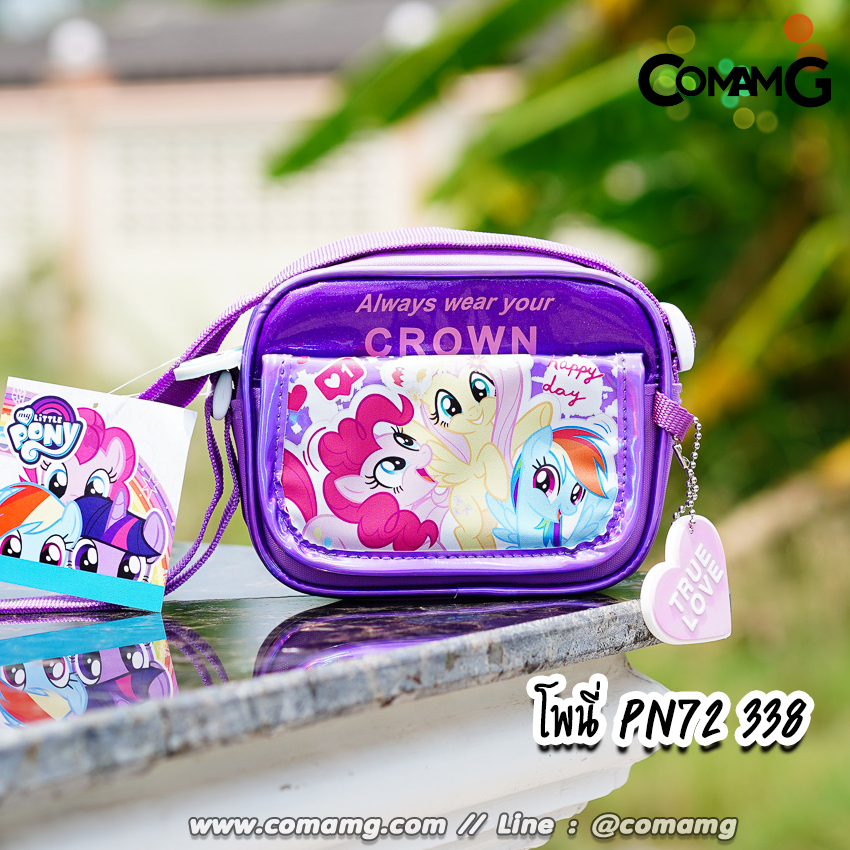 กระเป๋าสะพายโพนี่ ทรงสี่เหลี่ยม (My little Pony) ลิขสิทธิ์แท้