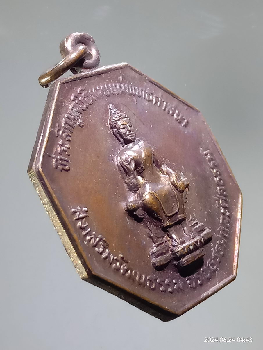 รหัสสินค้า เหรียญพระพุทธ 065 เหรียญแปดเหลี่ยมพระคันธราช วัดชลอ อำเภอบางกรวย จังหวัดนนทบุรี