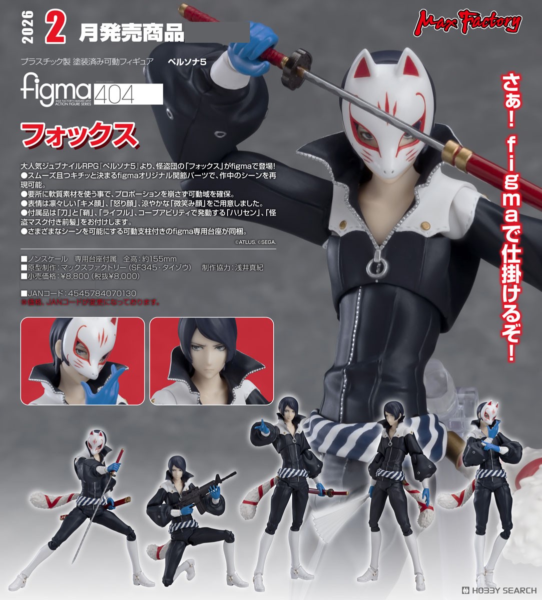 <Preorderถึง 1/8/2025>🔔เปิดรับPreorder มัดจำ 600 บาท figma Fox (Re-run)